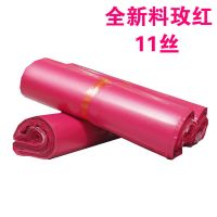 黑色快递袋子加厚白色绿色快递包装袋打包袋服装包装袋防水袋|全新料(玫红) 42*52[100个]