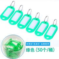 钥匙塑料号码钥匙盘可标记吊挂钥匙圈环标签分类锁匙|绿色50个/筒