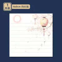 复古风插画便签纸无粘性便签小本子套装记事本小随身学习用品文具|灯昼 混色8本款式随机(共480张)