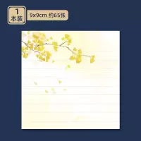 复古风插画便签纸无粘性便签小本子套装记事本小随身学习用品文具|银杏 1本装-60张(体验装不划算)