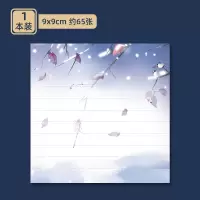 复古风插画便签纸无粘性便签小本子套装记事本小随身学习用品文具|寒寂 混色8本款式随机(共480张)