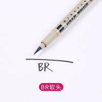 针管笔学生黑色画设计防水勾线笔手绘套装|BR软头(体验单支装)