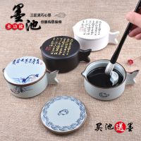 送墨汁多功能砚台带盖陶瓷墨碟墨池毛笔搁端砚调色盘文房四宝