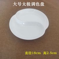 七孔仿瓷调色盘加厚加深梅花调色盘国画水粉水彩颜料调色|大号太极调色盘