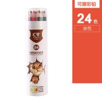 72色水溶性彩色铅笔48色彩铅笔手绘学生用初学者12色画笔套装|可擦款24色 [送4件套]+萌猫笔帘