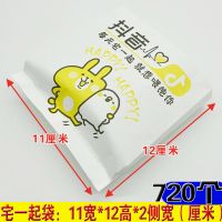 防油纸袋薯条小吃鸡柳鸡翅鸡腿炸鸡排食品一次性打包装袋|宅一起11宽12高2侧宽720个