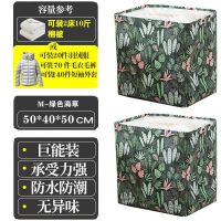 大容量收纳袋子大号装衣物棉被子搬家衣服打包整理袋|100.9升[绿海草]两