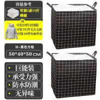 大容量收纳袋子大号装衣物棉被子搬家衣服打包整理袋|100.9升[黑格子]两