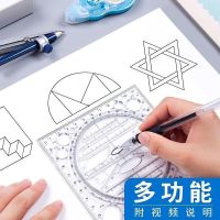 多功能绘图尺三角板学习尺测量套尺绘图工量角器具画圆旋转尺