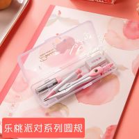 文具乐桃系列圆规套装小学生圆规绘图绘画acsn1333考试用