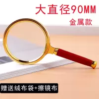 龙柄手持式老人阅读儿童学生迷你放大镜户外取火玩具高清高倍玻璃|高清金属红实木放大镜90MM直径