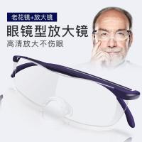 工艺老人阅读眼镜型放大镜高清看手机修表维修头戴式高倍|[升级高清防蓝光防辐射]蓝色