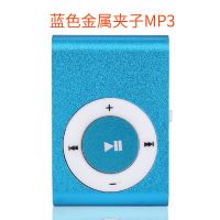 mp3音乐播放器跑步mp4可插卡随身听英语有屏迷你便携mp3|夹子蓝色 只有一个MP3