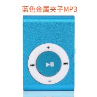 mp3音乐播放器跑步mp4可插卡随身听英语有屏迷你便携mp3|夹子蓝色 简约套餐(送内存卡)(送OTG)