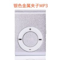 mp3音乐播放器跑步mp4可插卡随身听英语有屏迷你便携mp3|夹子银色 简约套餐(送内存卡)(送OTG)