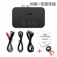 音响蓝牙接收器rca输出功放音箱转无线无损i立体声蓝牙音频适配器|Ti-800黑色标配+双莲花线