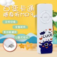 学生版mp3可外放随身听女生英语随身记可爱音乐播放器迷你小型|[图案款]小怪兽 [可外放]+全套配件-无内存卡