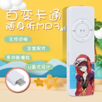 学生版mp3可外放随身听女生英语随身记可爱音乐播放器迷你小型|[图案款]赵云 [可外放]+全套配件+4G内存卡