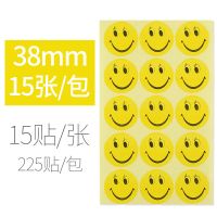 圆形笑脸贴纸不干胶儿童奖励惩粘贴画卡通黄色微笑表情平脸哭脸|38mm笑脸225贴/包