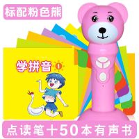点读笔/150本书 0-3-6岁婴幼儿童英语早教学习故事机宝宝玩具|标配粉色笔50本书