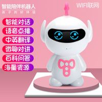 儿童ai机器人早教机语音对话陪伴玩具多功能学习机wifi|胡巴[粉色]