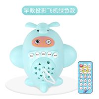 可咬防口水星空投影故事机婴幼儿童早教安抚小飞机玩具|遥控蓝色飞机+三礼(47%的人选择)