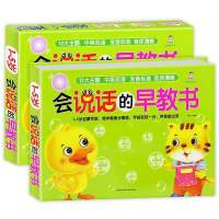 会说话的早教书婴幼儿童有声挂图玩具0136岁宝宝学说话点读学习机|会说话的早教书(充电语音版)