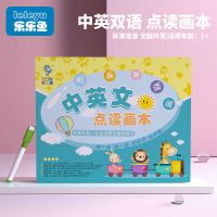 幼儿童早教机会说话的早教书故事书女孩学习机点读机玩具男孩|[小本]充电款-点读本23面