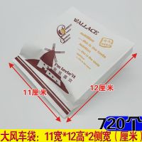 防油纸袋薯条小吃鸡柳鸡翅鸡腿炸鸡排食品一次性打包装袋|大风车11宽12高2侧宽720个