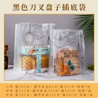 面包店手提塑料袋子蛋糕烘焙包装袋甜品西点打包袋印|刀叉7丝(一包100个) 大号买十送一(%80人选购)
