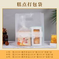 面包店手提塑料袋子蛋糕烘焙包装袋甜品西点打包袋印|糕点7丝(一包100个) 大号买十送一(%80人选购)