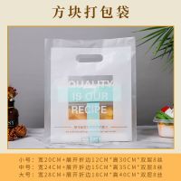 面包店手提塑料袋子蛋糕烘焙包装袋甜品西点打包袋印|方块厚8丝(一包100个) 小号