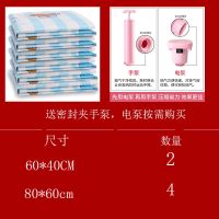 真空压缩袋收纳袋压缩袋装被子衣物行李打包袋衣服真空袋送手泵|2特小4中送手泵