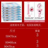 真空压缩袋收纳袋压缩袋装被子衣物行李打包袋衣服真空袋送手泵|3小3中3大送手泵