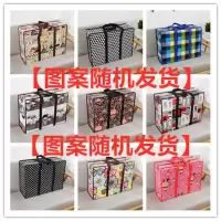 学生宿舍搬家袋收纳袋行李袋袋子搬家打包袋装被子衣服的收纳袋|卡通新款【超多图案】 78*55*23特大号