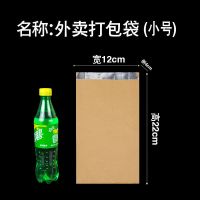 保温烧烤打包袋一次性外卖防油纸袋炸串撸串锡纸铝箔袋子|原丨牛皮纸 特大号[100个/件]