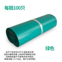 快递袋黑灰白色物包装袋塑料打包袋防水快件袋子|半新料(绿色) 20*30[200只]