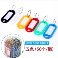 钥匙塑料号码钥匙盘可标记吊挂钥匙圈环标签分类锁匙|5色50个/筒