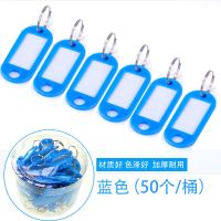 钥匙塑料号码钥匙盘可标记吊挂钥匙圈环标签分类锁匙|蓝色50个/筒