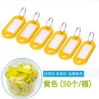 钥匙塑料号码钥匙盘可标记吊挂钥匙圈环标签分类锁匙|黄色50个/筒