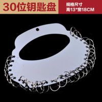 钥匙塑料号码钥匙盘可标记吊挂钥匙圈环标签分类锁匙|30位钥匙盘