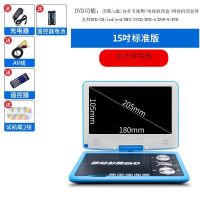 移动dvd影碟机evd家用vcd儿童cd播放器wifi小电视老人看戏机|15寸升级版标配+礼品