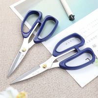 剪刀 家用不锈钢厨房剪 裁缝剪布剪纸工业剪刀