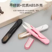 家用裁剪修线纱线多功能便携随身不锈钢裁缝家居小剪刀剪线头剪子