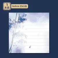 复古风插画便签纸无粘性便签小本子套装记事本小随身学习用品文具|竹影 混色15本款式随机(共900张)