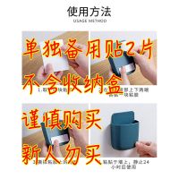 壁挂式遥控器收纳盒多功能手机充电支架粘贴式免打孔墙壁置物架|白色 单独[备用贴1片]不带盒