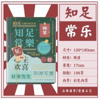 格子便签纸jk便签ins可爱无粘性手帐便签纸可撕打卡便签本小本子|+手账本[知足常乐] 黄昏边境--200张