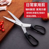 多功能厨房剪刀家用剪刀不锈钢鸡骨剪食物剪刀日用剪手工剪刀