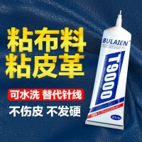 7件套布料胶水软性胶水通用粘布胶水珠宝胶水