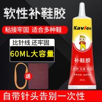 补鞋粘鞋胶不发白不发硬高强度防水运动鞋皮鞋篮球鞋修鞋胶水